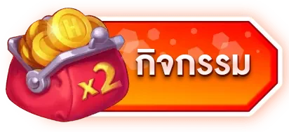 กิจกรรม JK
