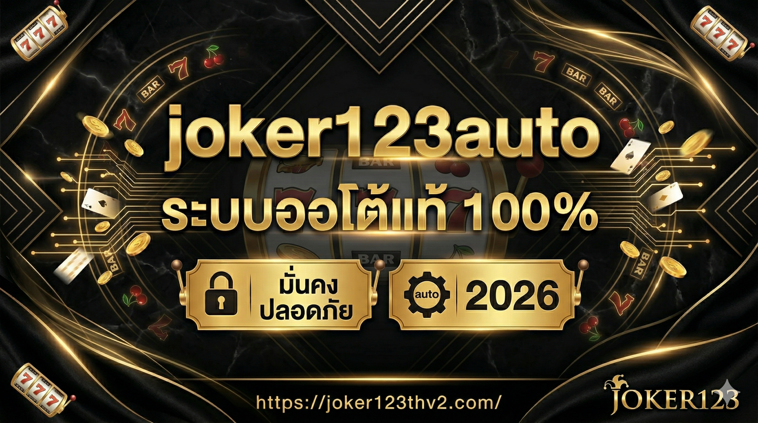 joker123auto