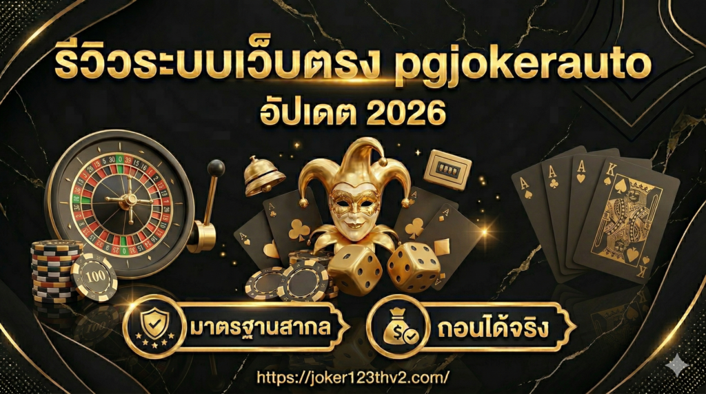 pgjokerauto
